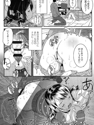 [無道叡智] ろりちゃらぶ [DL版]_052_iuvx