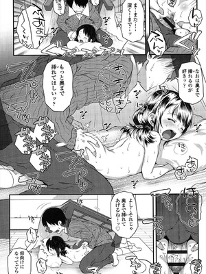 [無道叡智] ろりちゃらぶ [DL版]_058_usqu