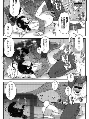 [無道叡智] ろりちゃらぶ [DL版]_063_qlbg