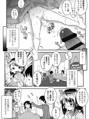 [無道叡智] ろりちゃらぶ [DL版]_064_amjf