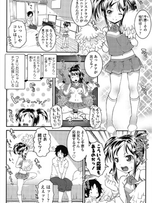 [無道叡智] ろりちゃらぶ [DL版]_066_murs