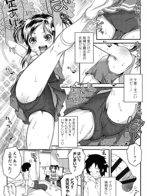 [無道叡智] ろりちゃらぶ [DL版]_069_qhvb