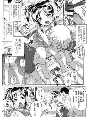 [無道叡智] ろりちゃらぶ [DL版]_072_rnnk