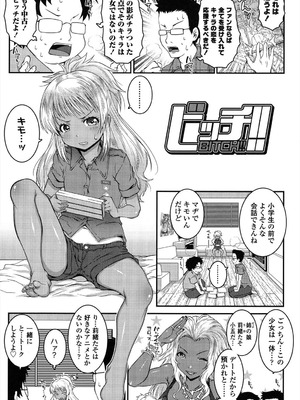 [無道叡智] ろりちゃらぶ [DL版]_077_nqmq