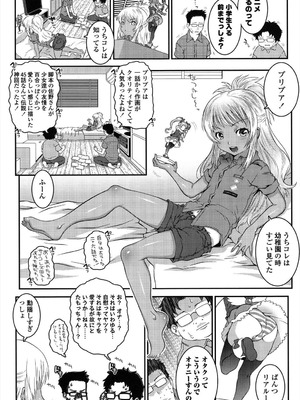 [無道叡智] ろりちゃらぶ [DL版]_078_qvpm