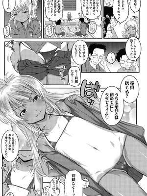 [無道叡智] ろりちゃらぶ [DL版]_079_bycj