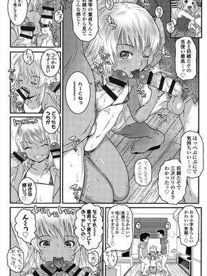 [無道叡智] ろりちゃらぶ [DL版]_082_huid