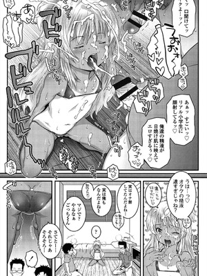 [無道叡智] ろりちゃらぶ [DL版]_085_wwgl