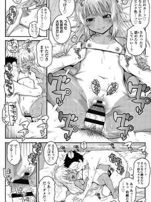 [無道叡智] ろりちゃらぶ [DL版]_088_xdkf