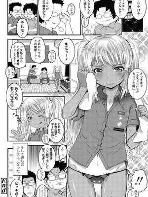 [無道叡智] ろりちゃらぶ [DL版]_094_saij