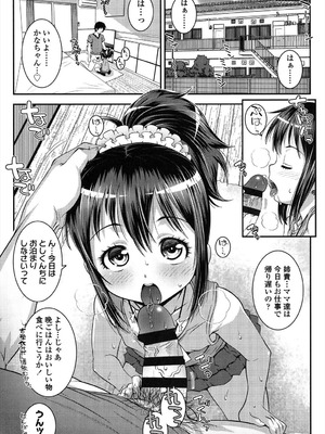 [無道叡智] ろりちゃらぶ [DL版]_097_btve