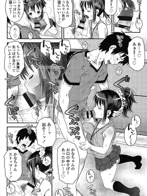 [無道叡智] ろりちゃらぶ [DL版]_098_qmbb