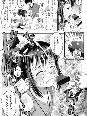 [無道叡智] ろりちゃらぶ [DL版]_099_fltx