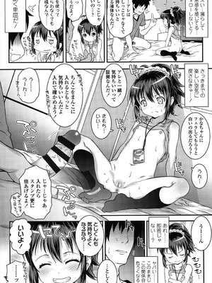 [無道叡智] ろりちゃらぶ [DL版]_108_aqow