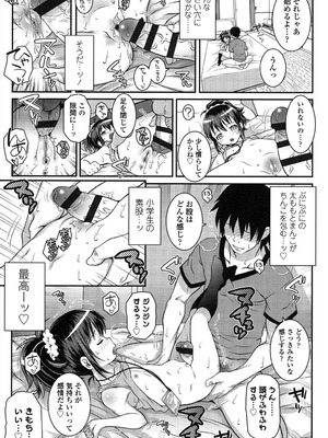 [無道叡智] ろりちゃらぶ [DL版]_109_xnuk