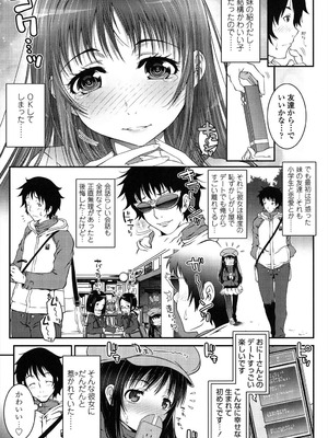 [無道叡智] ろりちゃらぶ [DL版]_117_nvtt