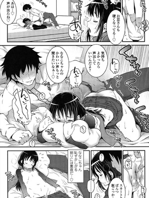 [無道叡智] ろりちゃらぶ [DL版]_122_frki