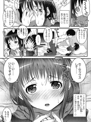 [無道叡智] ろりちゃらぶ [DL版]_125_ahuq