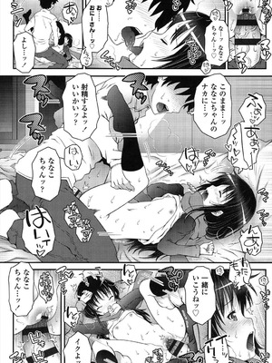 [無道叡智] ろりちゃらぶ [DL版]_130_xuen