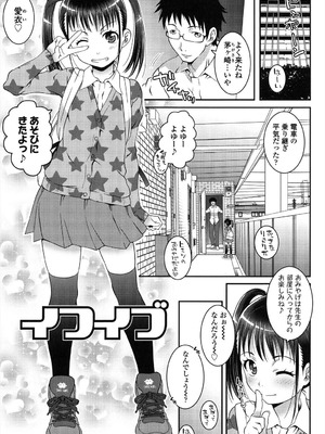 [無道叡智] ろりちゃらぶ [DL版]_133_crnd