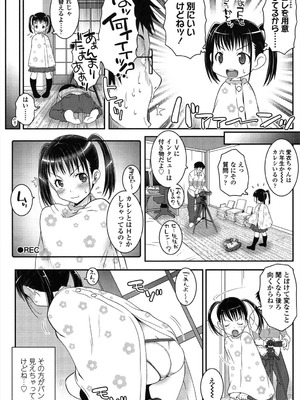 [無道叡智] ろりちゃらぶ [DL版]_136_evwu