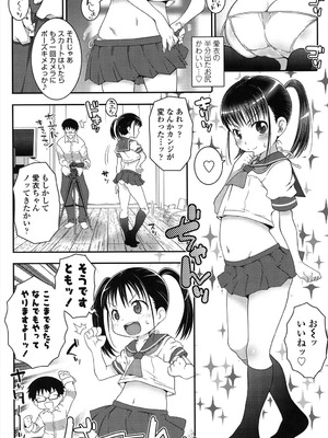 [無道叡智] ろりちゃらぶ [DL版]_138_kldq