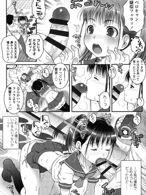 [無道叡智] ろりちゃらぶ [DL版]_142_hvjt