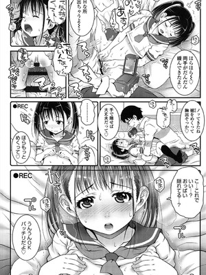 [無道叡智] ろりちゃらぶ [DL版]_146_jakh