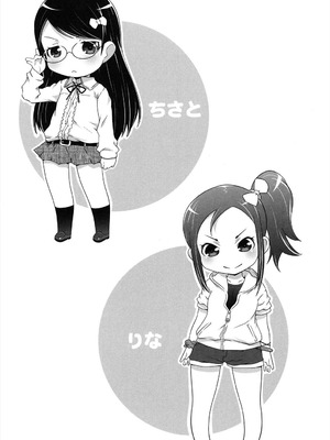 [無道叡智] ろりちゃらぶ [DL版]_152_bxhx