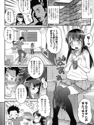 [無道叡智] ろりちゃらぶ [DL版]_166_vhbf