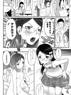 [無道叡智] ろりちゃらぶ [DL版]_178_mvth