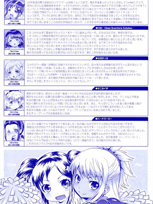 [無道叡智] ろりちゃらぶ [DL版]_187_mgna