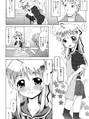 [無道叡智] オトメマジックオーケストラ [DL版]_012_jviu