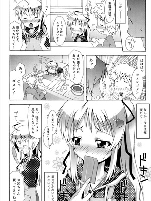 [無道叡智] オトメマジックオーケストラ [DL版]_014_ukiy