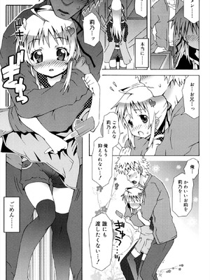 [無道叡智] オトメマジックオーケストラ [DL版]_015_ovdn