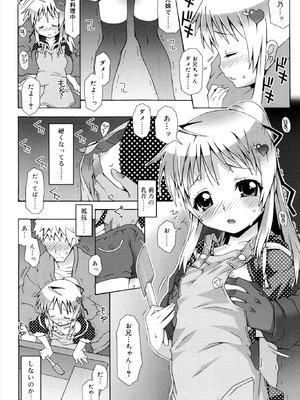 [無道叡智] オトメマジックオーケストラ [DL版]_016_glee