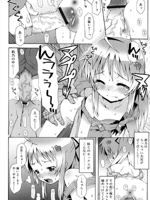 [無道叡智] オトメマジックオーケストラ [DL版]_022_wiuh