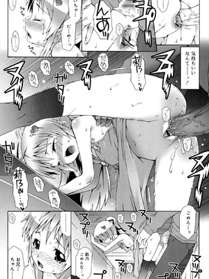 [無道叡智] オトメマジックオーケストラ [DL版]_023_kxfk