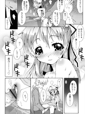 [無道叡智] オトメマジックオーケストラ [DL版]_024_htet