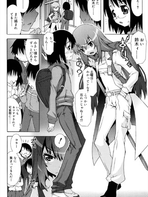 [無道叡智] オトメマジックオーケストラ [DL版]_032_whnk