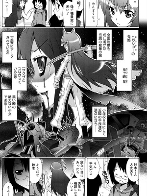 [無道叡智] オトメマジックオーケストラ [DL版]_033_qhmu