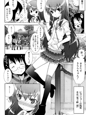 [無道叡智] オトメマジックオーケストラ [DL版]_034_nvha