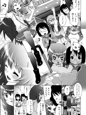 [無道叡智] オトメマジックオーケストラ [DL版]_035_bdka