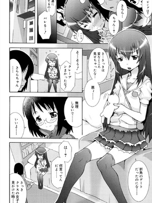 [無道叡智] オトメマジックオーケストラ [DL版]_036_gxah