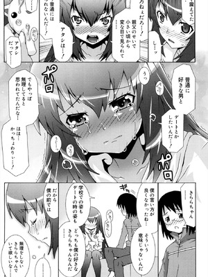 [無道叡智] オトメマジックオーケストラ [DL版]_037_betu