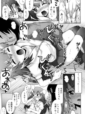 [無道叡智] オトメマジックオーケストラ [DL版]_039_wjdo