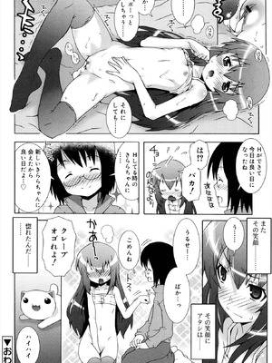 [無道叡智] オトメマジックオーケストラ [DL版]_048_gcsb