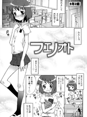 [無道叡智] オトメマジックオーケストラ [DL版]_049_tpap