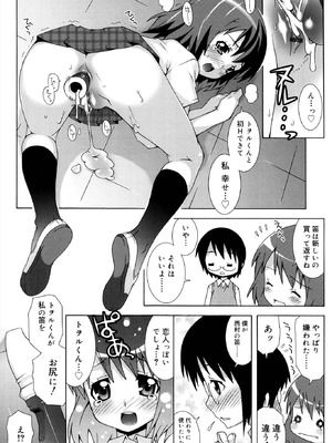 [無道叡智] オトメマジックオーケストラ [DL版]_064_udfq