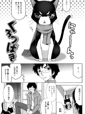 [無道叡智] オトメマジックオーケストラ [DL版]_065_rmbv